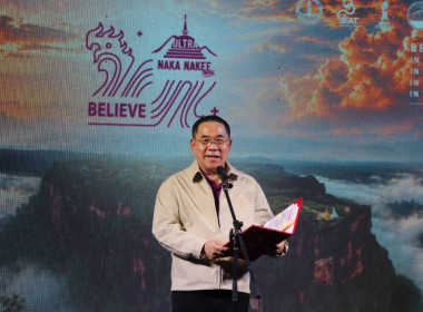 กลุ่มส่งเสริมสหกรณ์ 1 เข้าร่วมงานแถลงข่าวการแข่งขันวิ่งเทรล ... พารามิเตอร์รูปภาพ 5